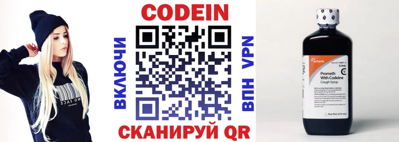 Кодеиновый сироп Lean Purple Drank  Болохово 