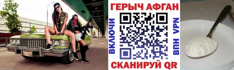 Героин афганец  магазин    Болохово 