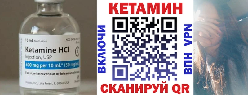 КЕТАМИН VHQ  Болохово 