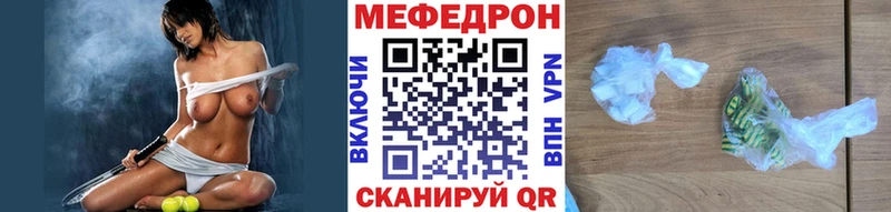 Мефедрон кристаллы  где купить   Болохово 