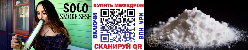 Меф мяу мяу кристаллы Болохово