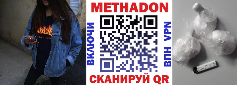 МЕТАДОН белоснежный  Болохово 
